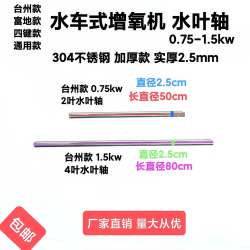 水车增氧机不锈钢支架