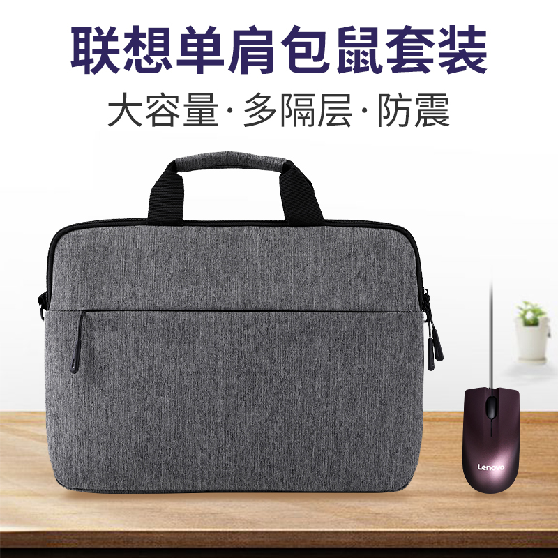 联想笔记本电脑包商务多层便携