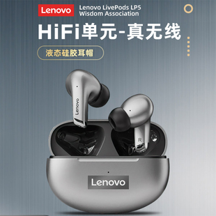 降噪电竞游戏专用typec充电 LP5蓝牙耳机真无线入耳式 联想 Lenovo