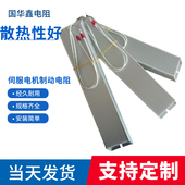 绕线电阻100W200W300W铝壳刹车变频器伺服电机制动电阻器