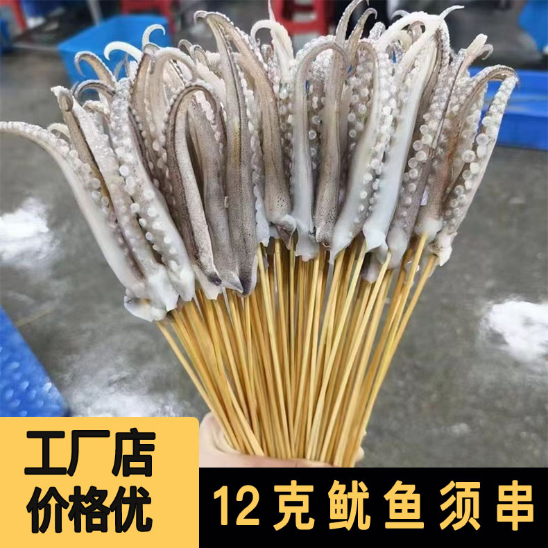 铁板半成品油炸商用喜姐炸串小串