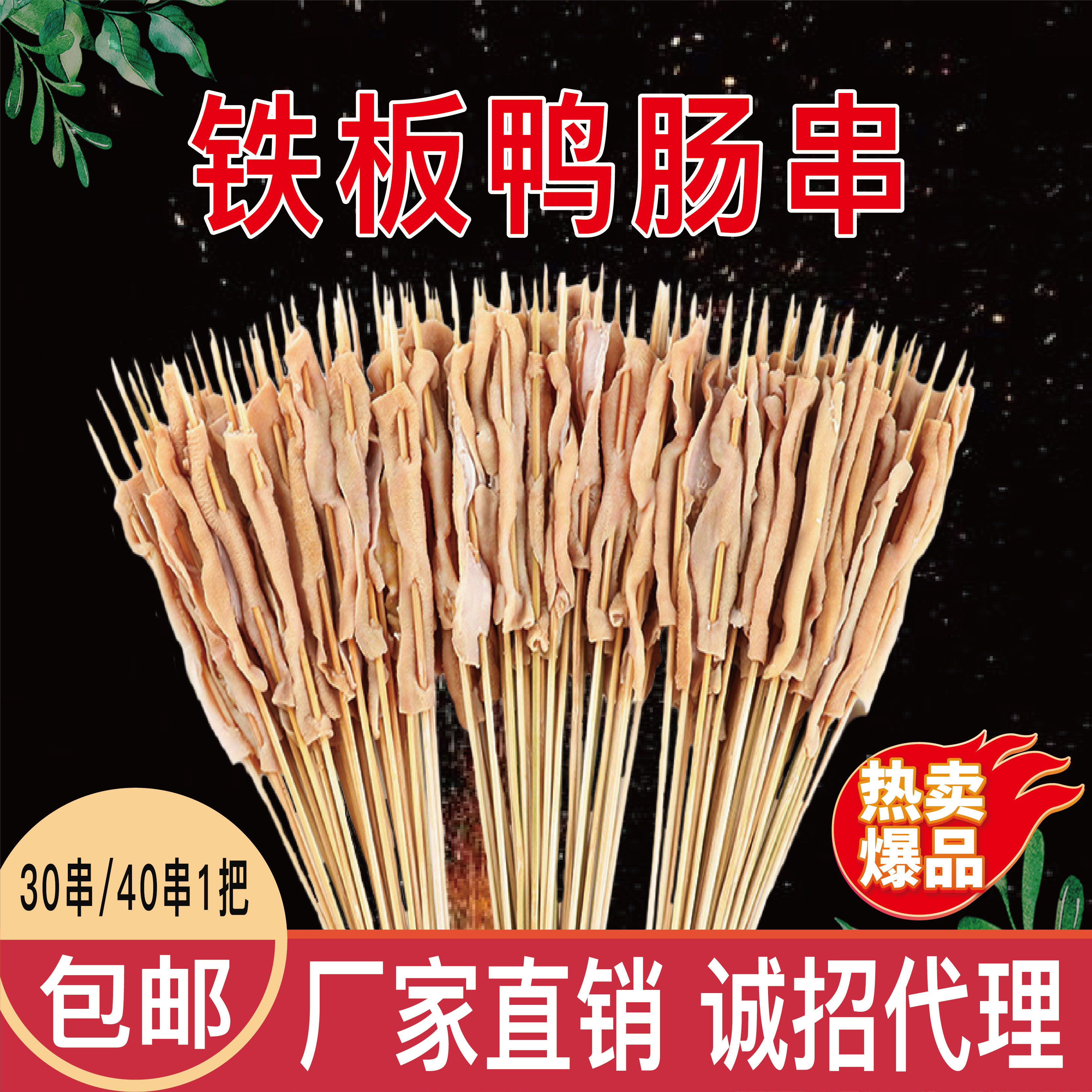铁板鸭肠小串商用半成品烧烤油炸新鲜冷冻食材水产油炸半成品包邮