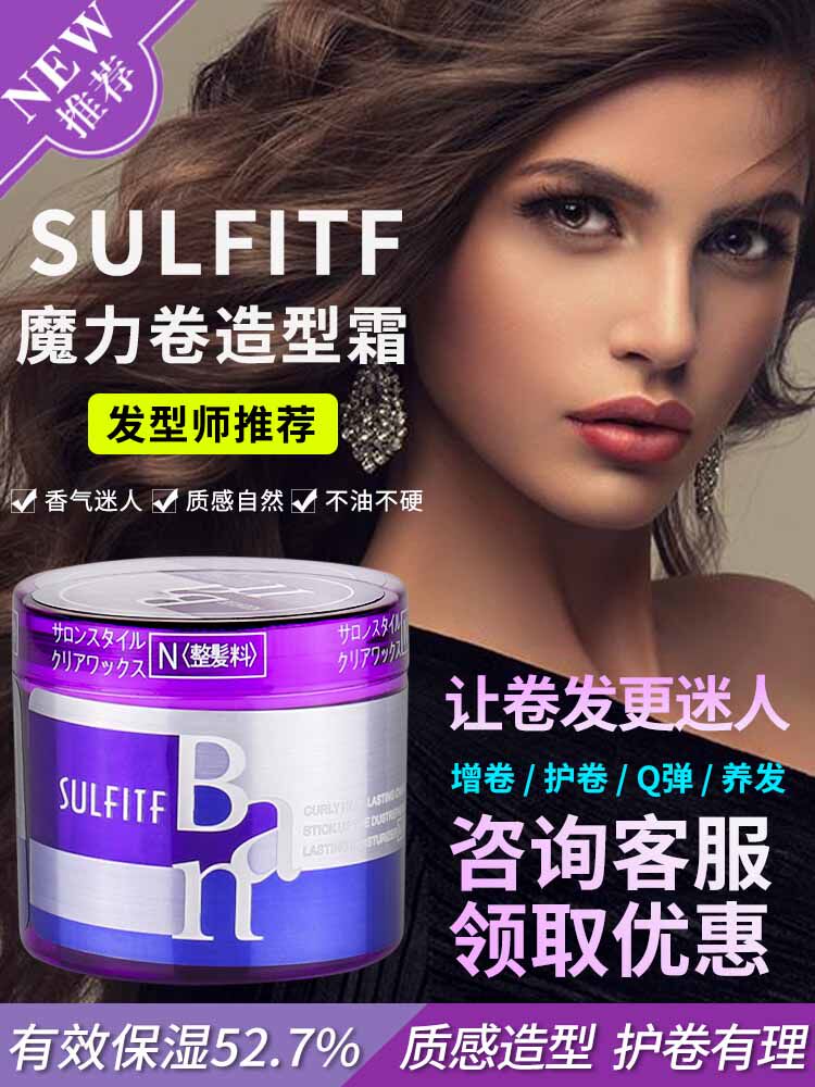 Silang Sofy magic roll essential oil Fluffy styling moisturizing Elastin Female hair shop special curl anti frizz