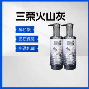 三荣火山灰铅笔灰色彩美丽十芬色彩护理胶灰色打蜡发廊专用批发