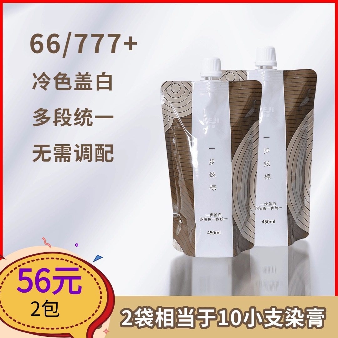 科基染发膏卡其深青色66/777冷色多段色盖白发一步炫棕染发膏