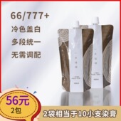 科基染发膏卡其深青色66 777冷色多段色盖白发一步炫棕染发膏