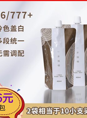 多段色卡其一步炫棕染发膏科基