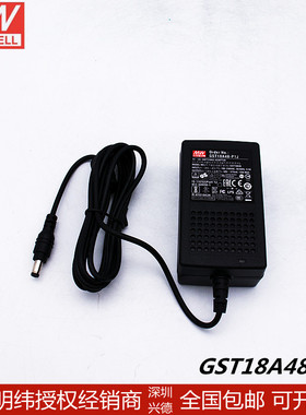 明纬开关电源GST18A-P1J系列5V7.5V9V12V15V18V24V28V48V适配器全