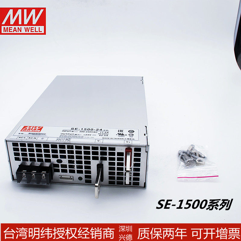 台湾明纬大功率开关电源SE-1500系列可转换成5V12V15V24V27V48V/S