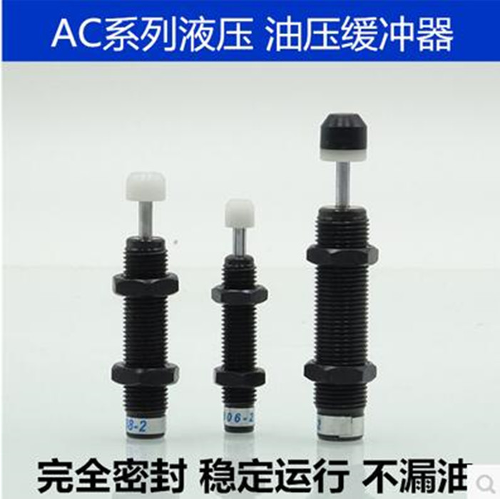 缓冲器液压机械手配件