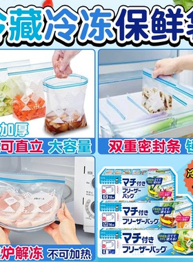 日本Kureha保鲜袋密封袋家用食品级加厚冰箱收纳塑封自封袋分装袋