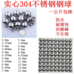 15mm 钢珠精密滚珠4毫米6 实心304不锈钢球