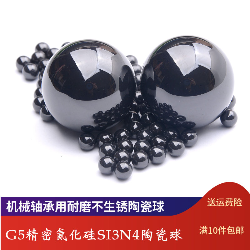 SI3N4耐磨氮化硅陶瓷球陶瓷滚珠