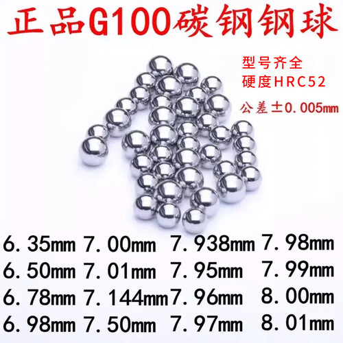 G100精密标准碳钢球加硬钢珠粒