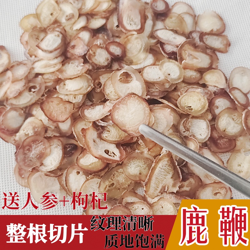 鹿鞭片250g长白山整根鹿鞭切片正品泡酒料男成年材吉林双阳