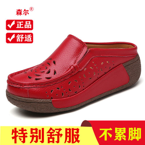 森尔民族风坡跟休闲真皮透气半拖