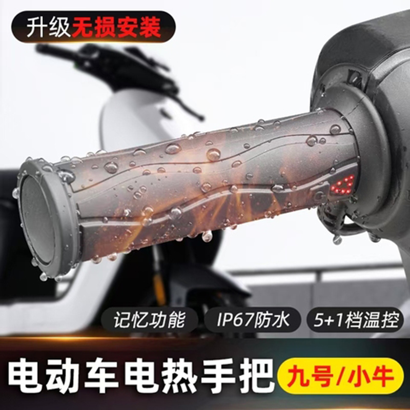 WUPP小牛九号加热电子拧油套装