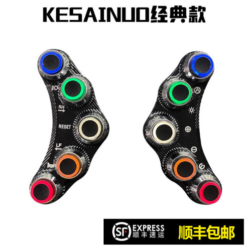 KSN糖豆发光开关电动车保留功能