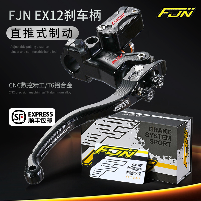 FJNEX12上泵改装小牛极核刹车