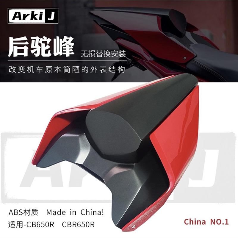 摩托车CBR650r改装驼峰后座盖