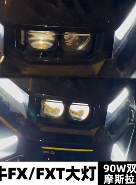 摩斯拉小牛电动车FX/FXT大灯90W双矩阵透镜从天而降大灯高亮车灯