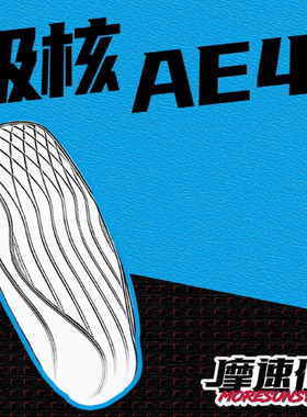 MSS摩速仕极核25款AE4/MaxMY25电摩坐垫改装舒适减震复古感应座包