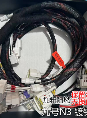 9号电动车M95c+/N385C/M395C改装锂电镀银大线加粗防阻燃保留系统