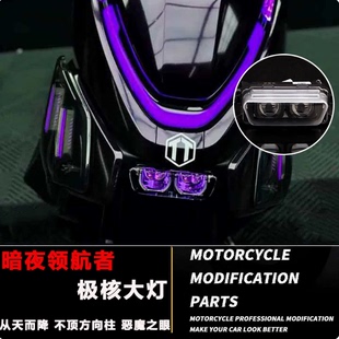 暗夜领航者极核大灯AE4/AE5恶魔眼透镜APP可调高低带从天而降爆闪