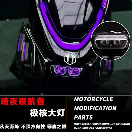 极核AE4/AE5恶魔眼直上透镜大灯