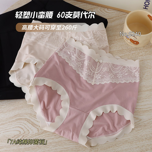 莫代尔蕾丝拼接内裤女赤媚7A抗菌