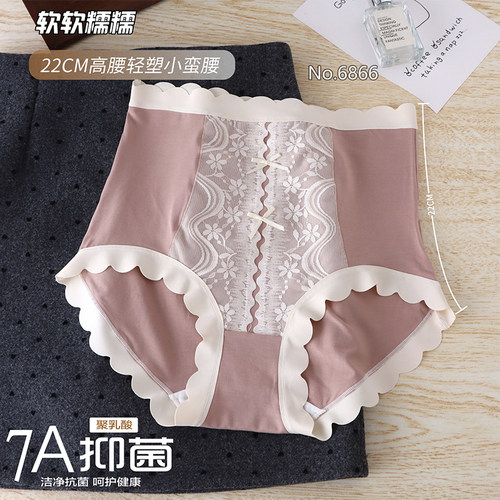 赤媚莫代尔拼蕾丝内裤女聚乳酸裆