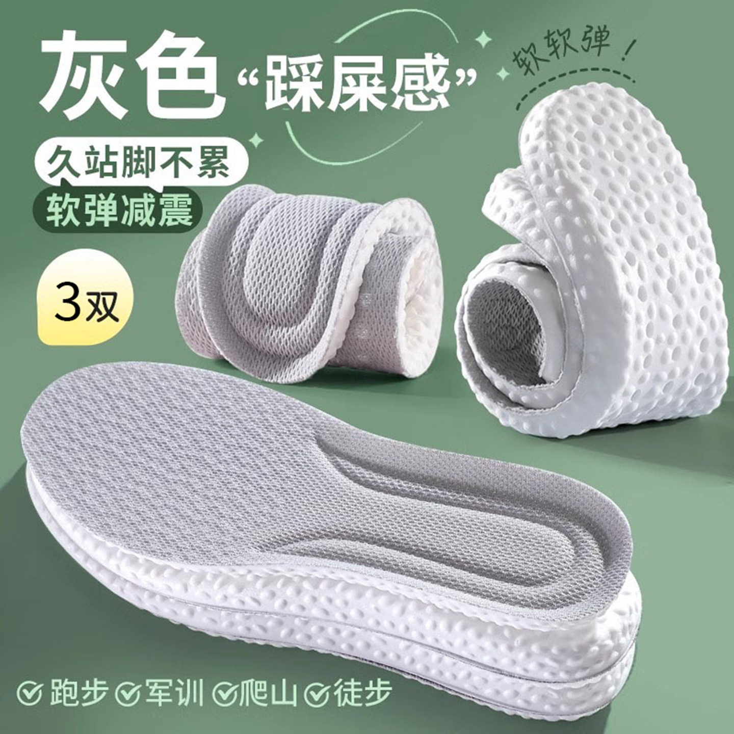 踩屎感乳胶鞋垫男士运动气垫减震女软底舒适久站不累加厚冬季加绒