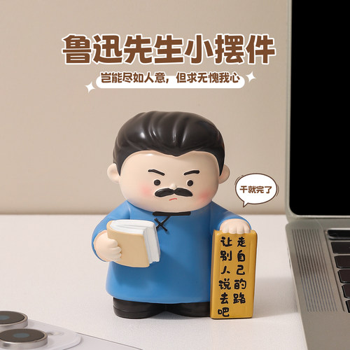 鲁迅文创先生小摆件办公室装饰品