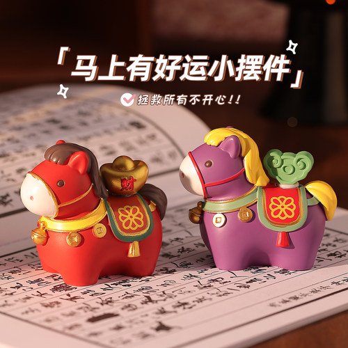 2026新年礼物生肖马年吉祥物公仔