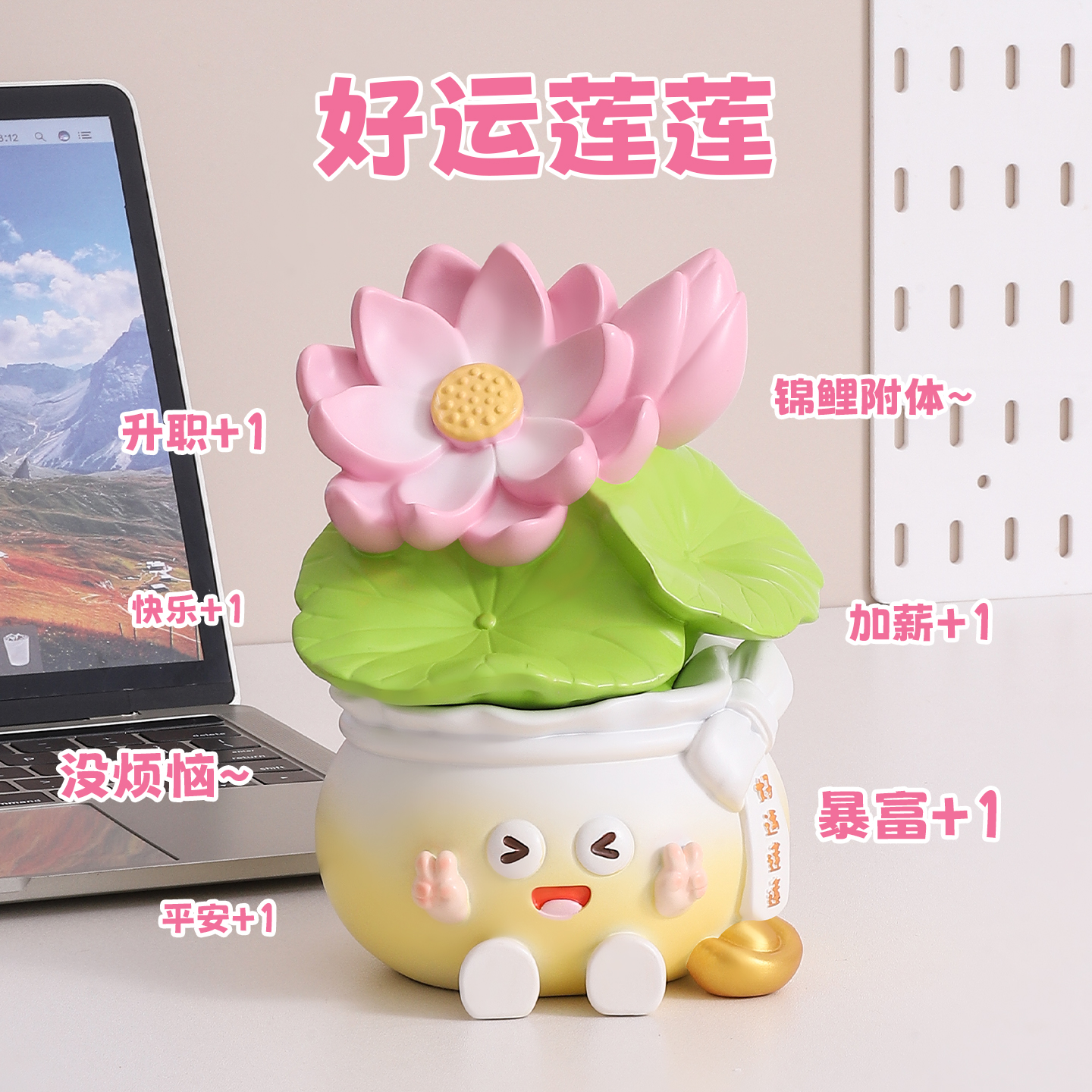 好运连连治愈系摆件办公桌面装饰