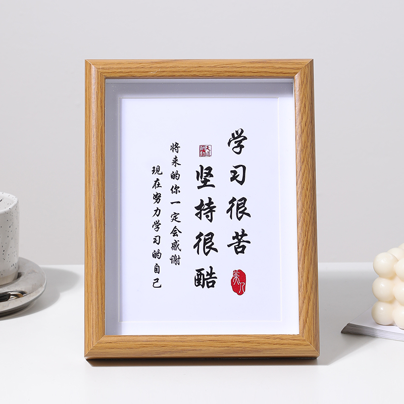 学习很苦坚持很酷相框摆件励志学生摆台激励学习字画桌面客厅挂画,家居饰品,书法,淘宝优惠券,粉丝福利购,淘宝优惠卷