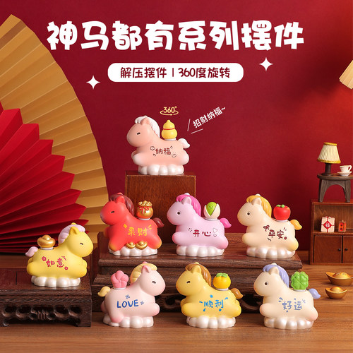 2026马年吉祥物公仔文创摆件