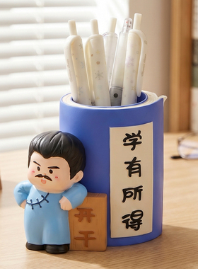 鲁迅文创笔筒励志桌面摆件礼物