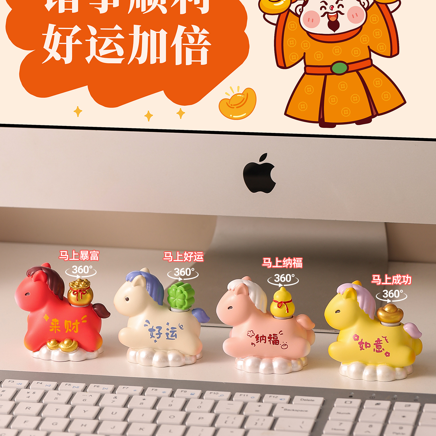 生肖马年吉祥物公仔装饰摆件