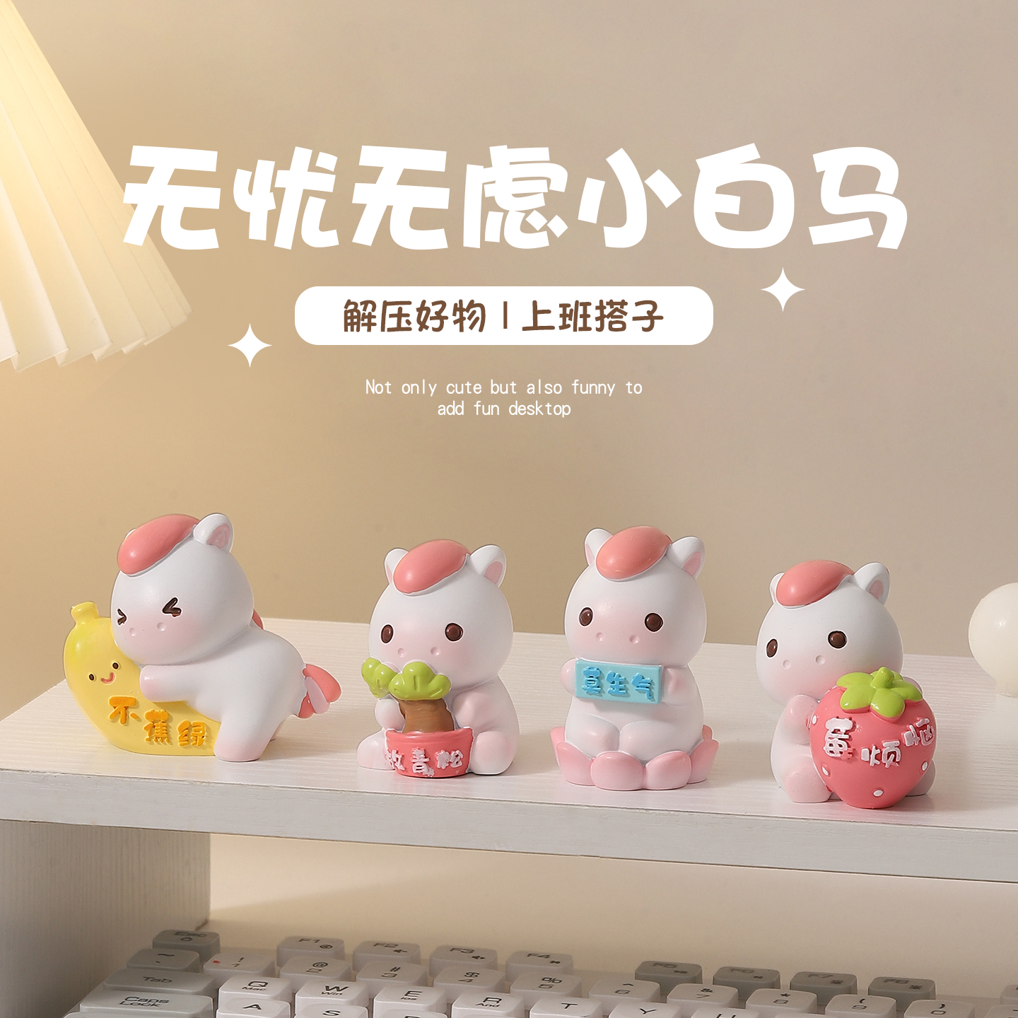 马年吉祥物公仔小摆件新年礼物