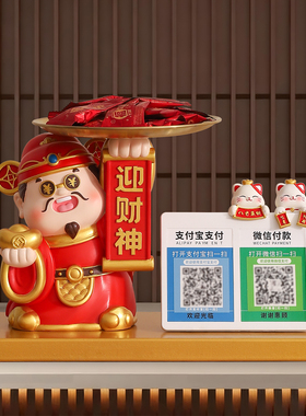 财神爷摆件收钱二维码开业礼物