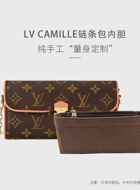 适用lv新款pochette camille老花链条单肩包内胆包撑内衬袋杜邦纸