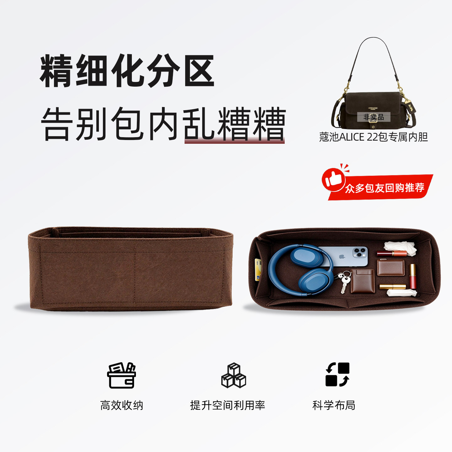 适用于Coach 蔻驰Alice22 机车包内胆包支撑包型收纳内衬拉链袋轻