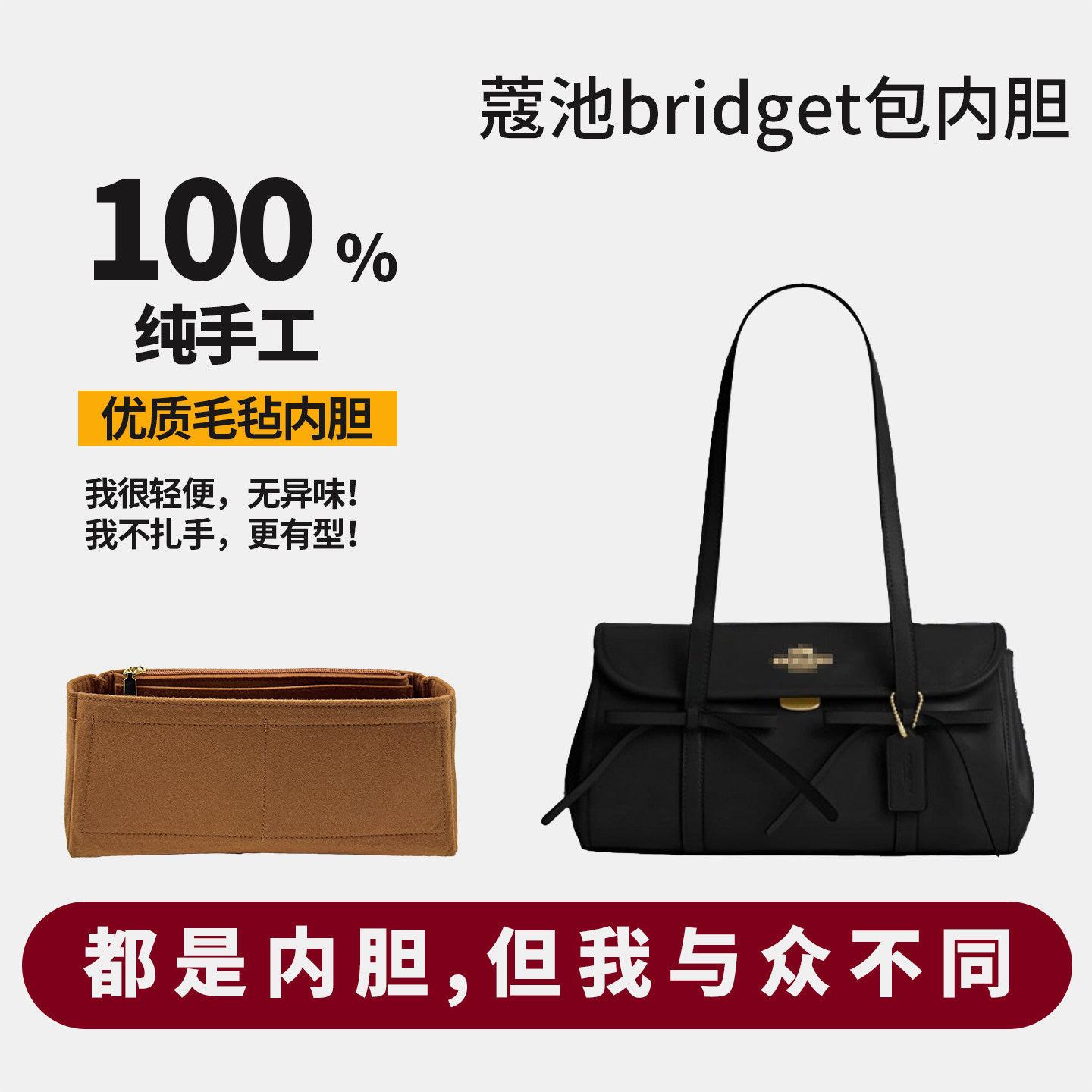 适用于coach蔻驰bridget内胆包蝴蝶结法棍包撑内衬收纳袋超轻收纳