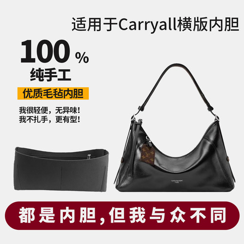 适用lv横板carryall east west mini黑武士内胆包撑内衬袋 收纳轻