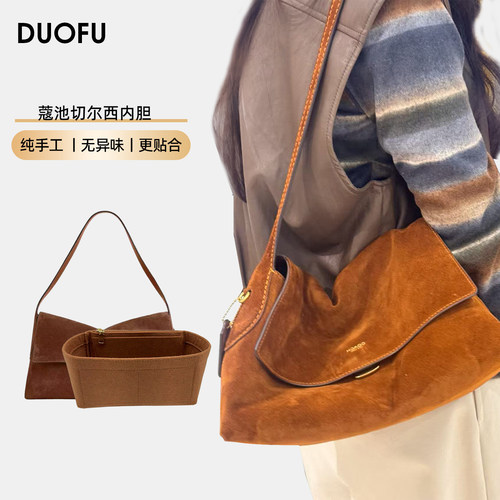 适用于coach蔻驰chelsea30/36切尔西内胆包撑内衬袋收纳袋 超轻薄