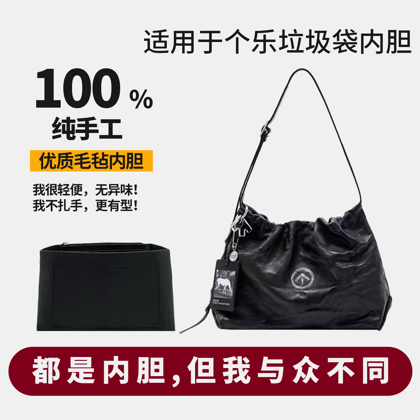 个乐联名款垃圾袋专属内胆！超轻