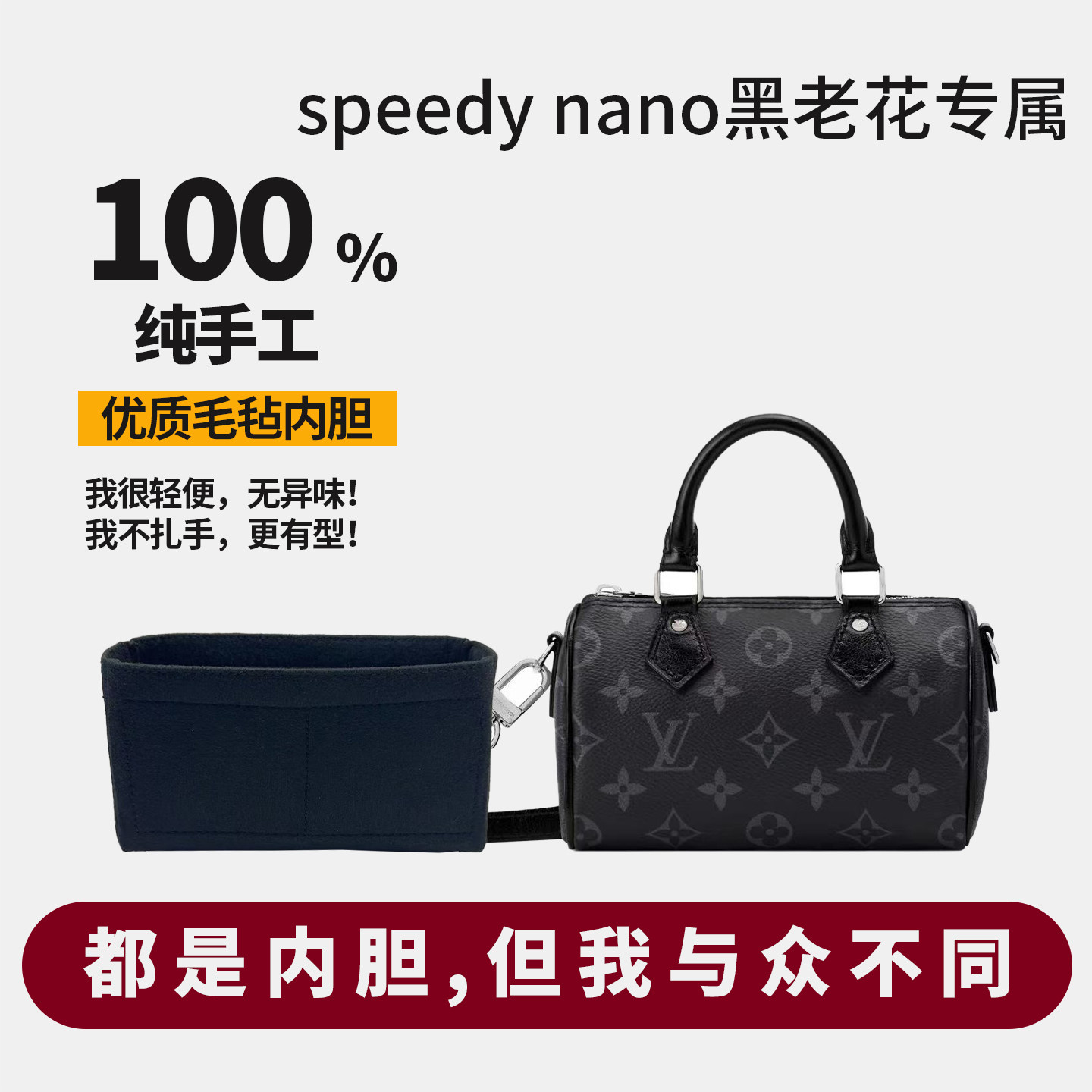 适用 lv新款黑武士speedy nano黑老花枕头包内胆包撑内衬轻杜邦纸