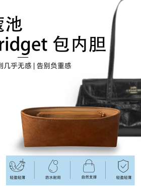 适用coach蔻驰bridget法棍包蝴蝶结内胆包撑轻薄内衬收纳袋杜邦纸
