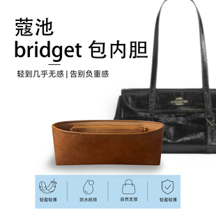 适用coach蔻驰bridget法棍包蝴蝶结内胆包撑轻薄内衬收纳袋杜邦纸